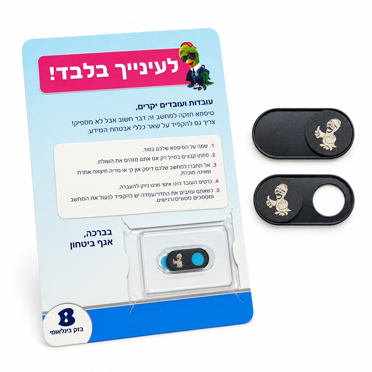 מגן מצלמה ממותג עם כיסוי הזזה